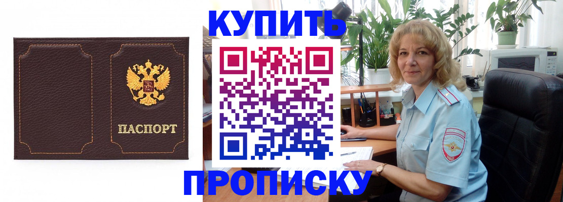 временная регистрация адрес в Пионерском