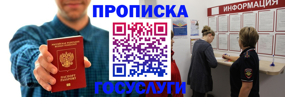 временная регистрация в квартире в Пионерском