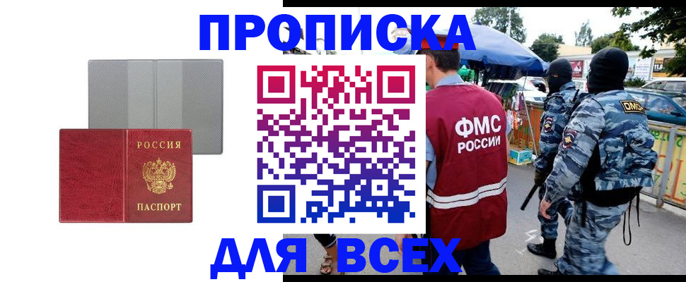 временная регистрация госуслуги в Пионерском