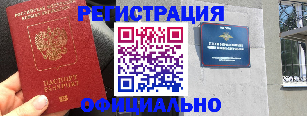 прописка поиск в Пионерском